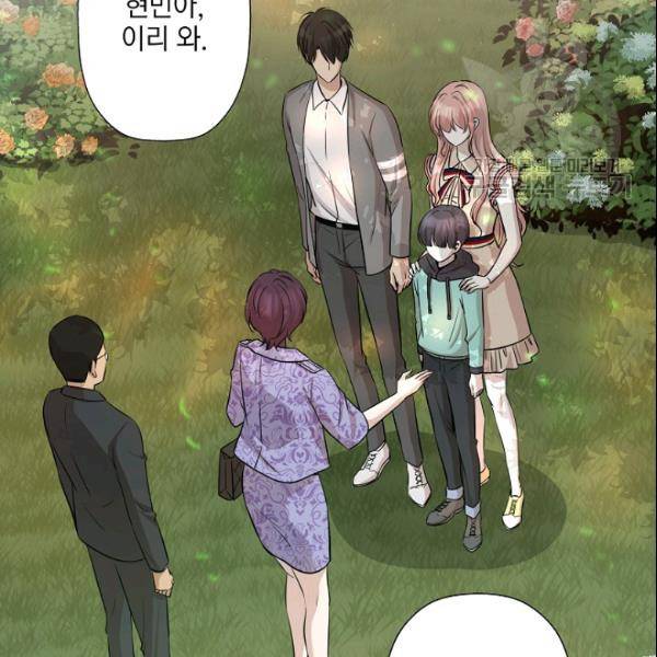 묘한 인생 72화 16