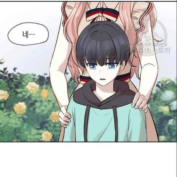 묘한 인생 72화 18