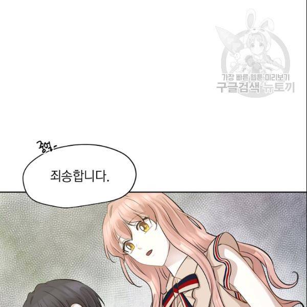 묘한 인생 72화 19