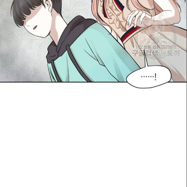 묘한 인생 72화 20