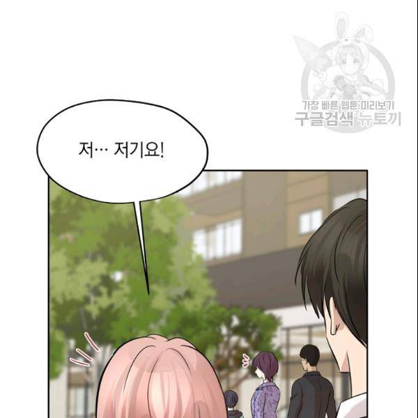 묘한 인생 72화 21
