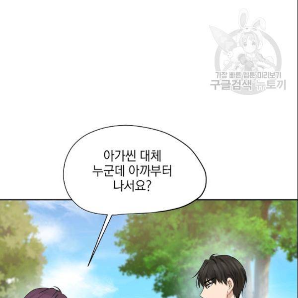 묘한 인생 72화 26