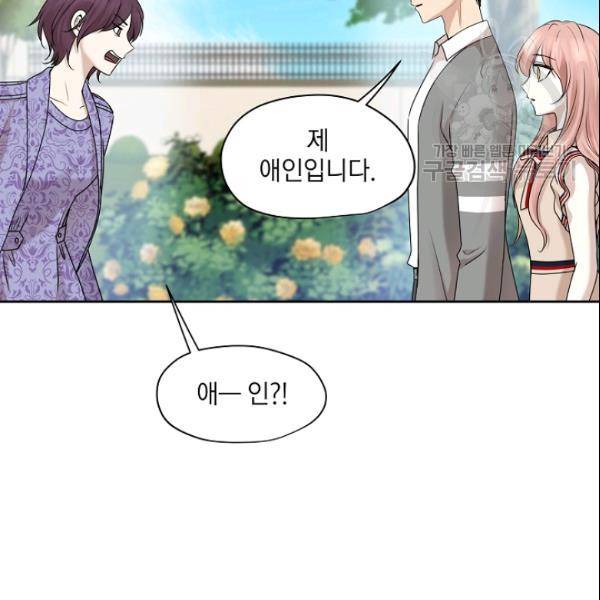묘한 인생 72화 27