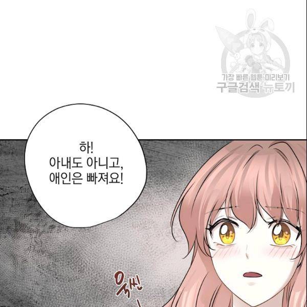 묘한 인생 72화 28