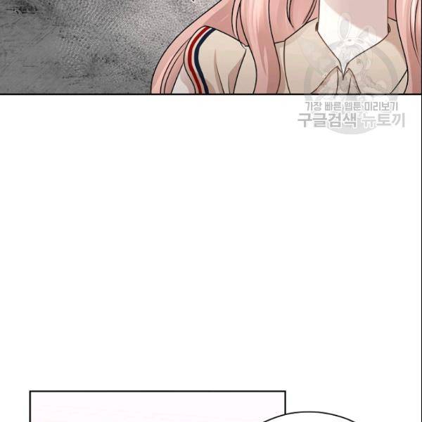 묘한 인생 72화 29