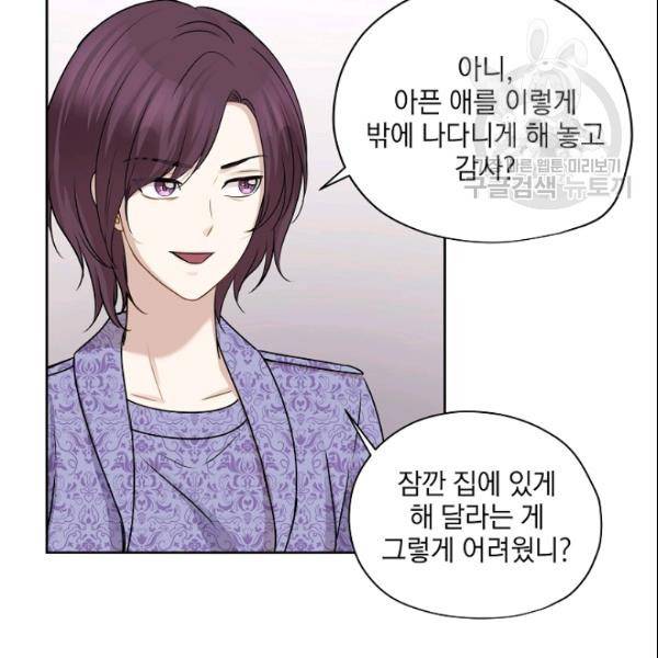 묘한 인생 72화 30