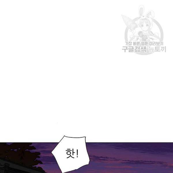 장씨세가 호위무사 92화 2