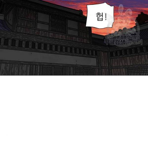장씨세가 호위무사 92화 3