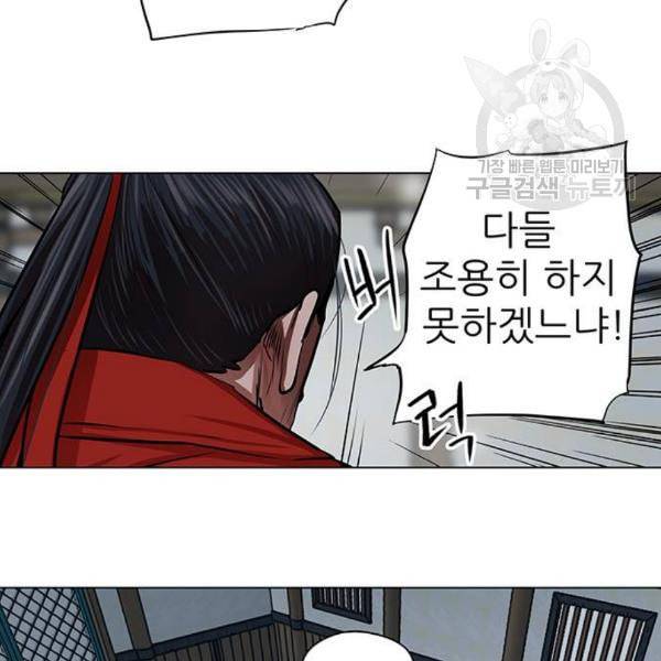 장씨세가 호위무사 92화 17