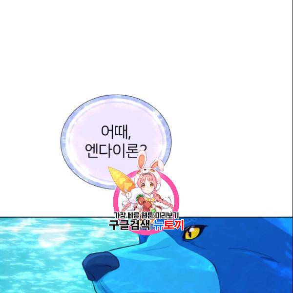 정령왕의 딸 50화 1
