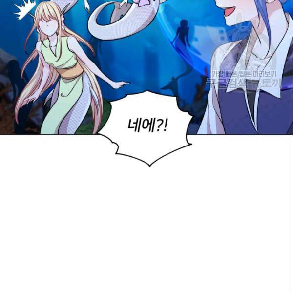 정령왕의 딸 50화 7