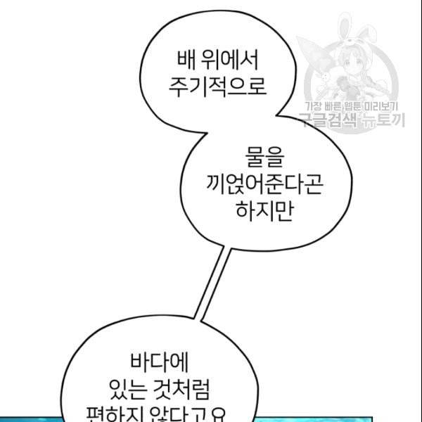 정령왕의 딸 50화 8