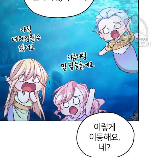 정령왕의 딸 50화 9