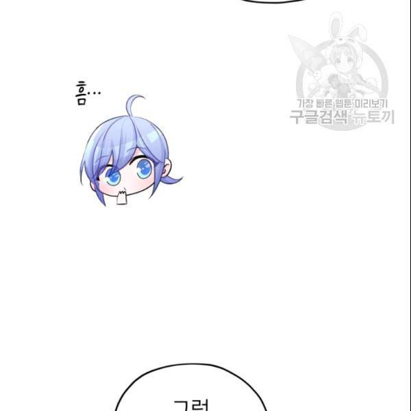 정령왕의 딸 50화 10