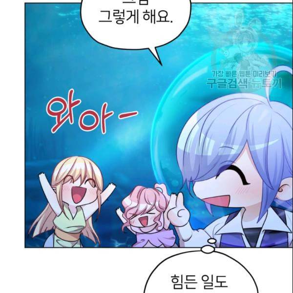 정령왕의 딸 50화 11