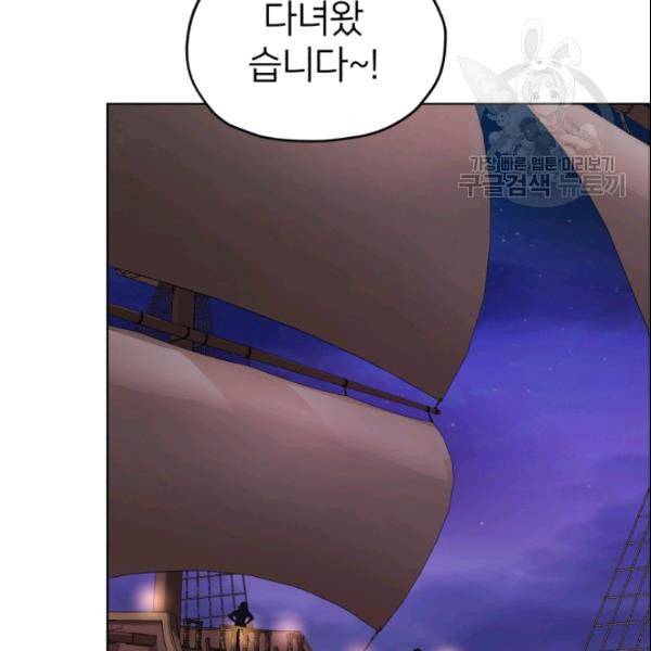 정령왕의 딸 50화 15