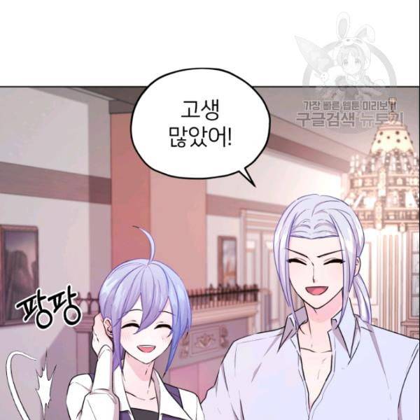 정령왕의 딸 50화 17