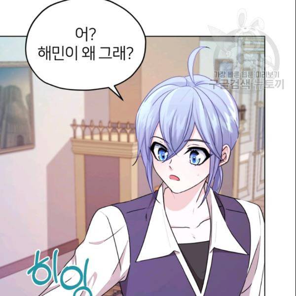 정령왕의 딸 50화 19