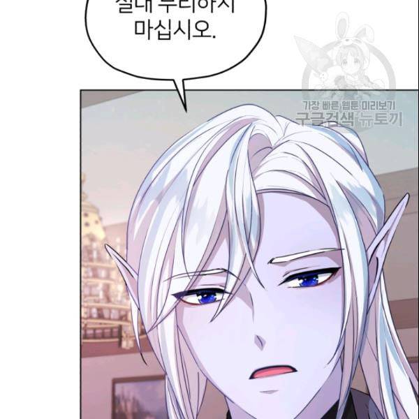 정령왕의 딸 50화 26