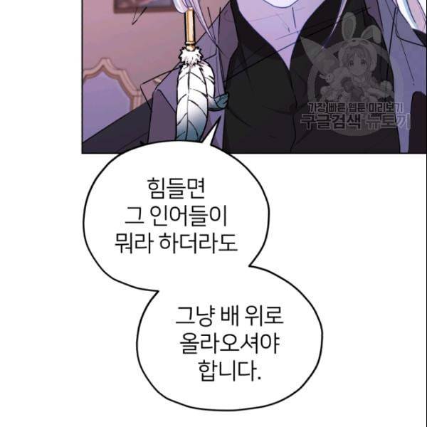 정령왕의 딸 50화 27