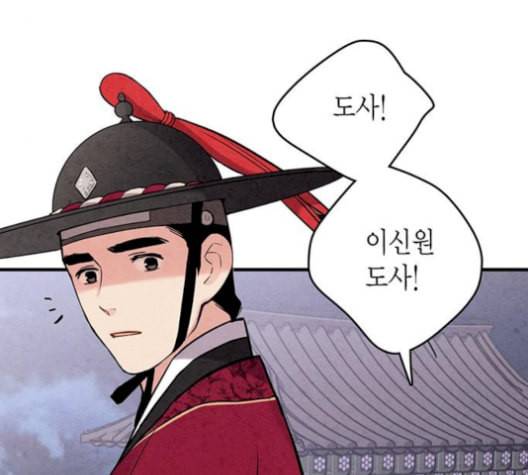 금혼령 조선혼인금지령 84화 4