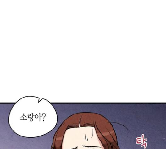 금혼령 조선혼인금지령 84화 8