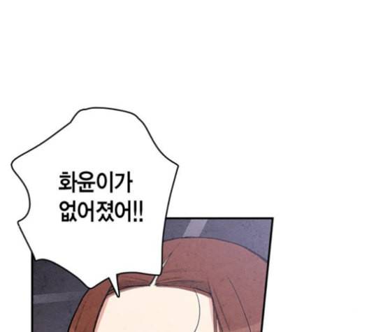 금혼령 조선혼인금지령 84화 12