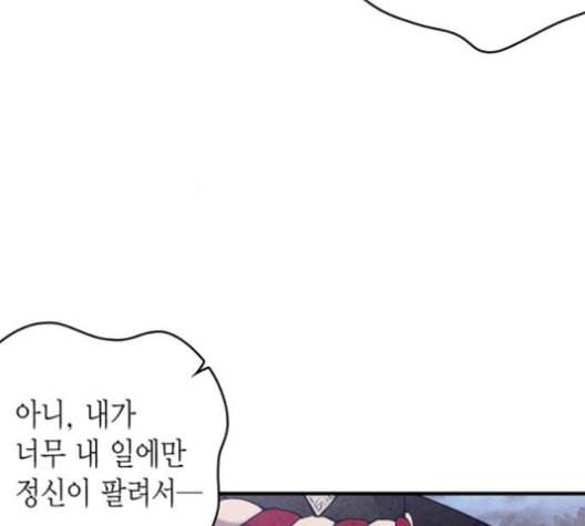 금혼령 조선혼인금지령 84화 18