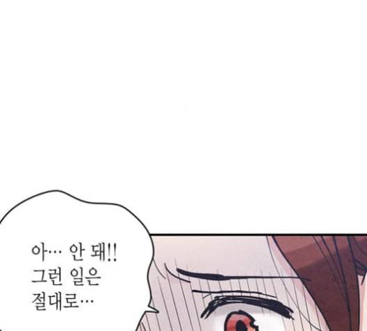 금혼령 조선혼인금지령 84화 22