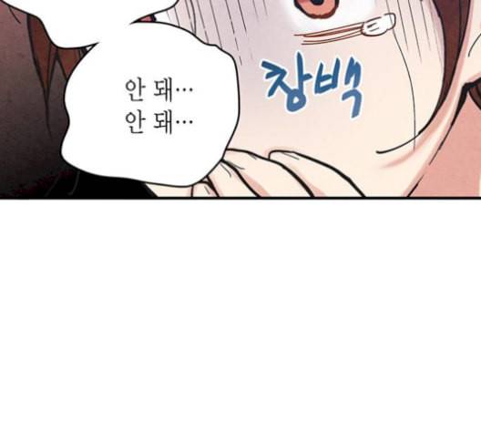 금혼령 조선혼인금지령 84화 23