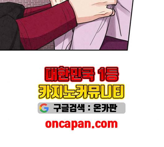 금혼령 조선혼인금지령 84화 25