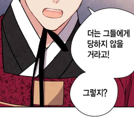 금혼령 조선혼인금지령 84화 29