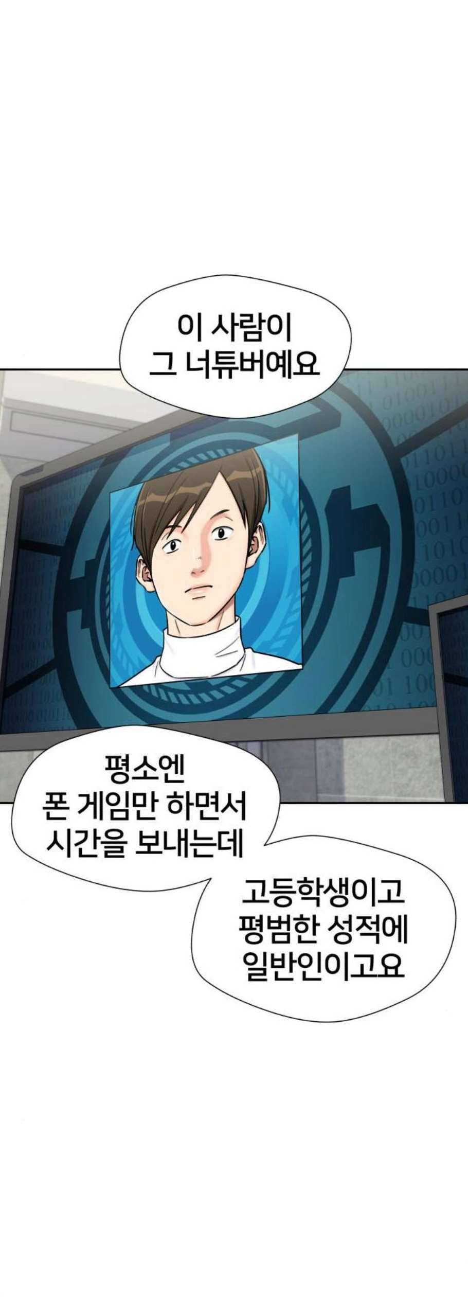 얼굴천재 시즌2 16화 2