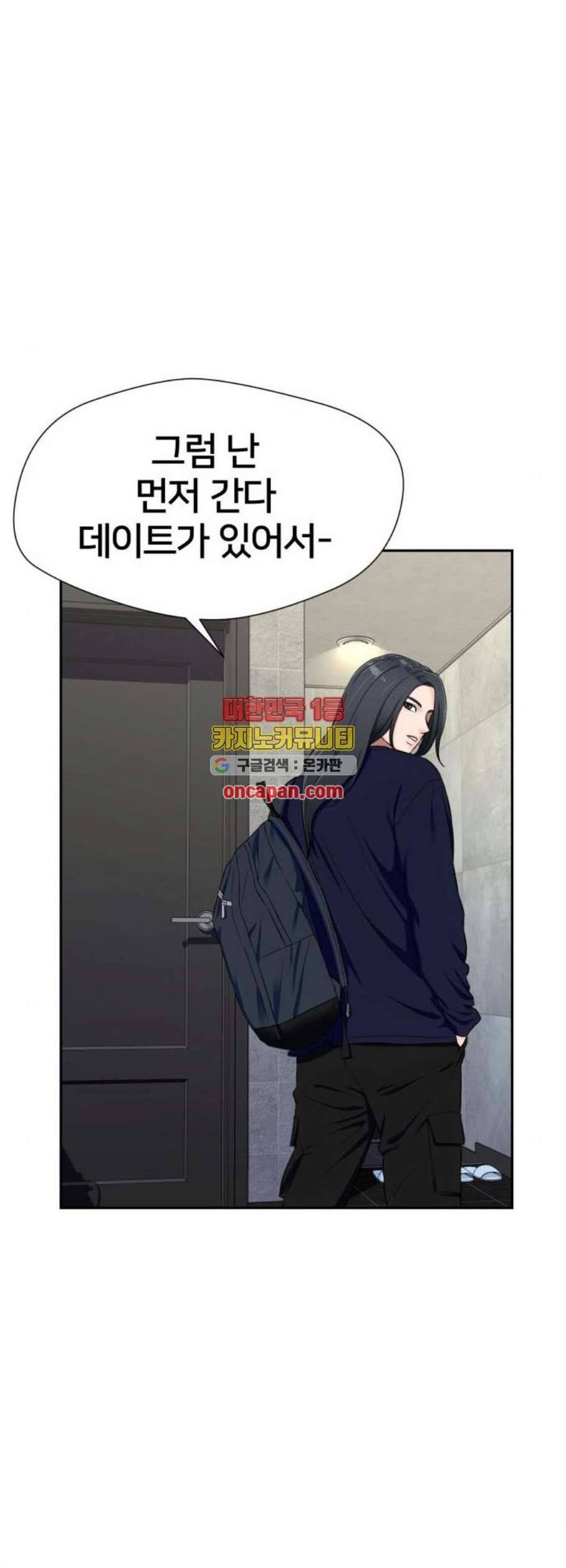 얼굴천재 시즌2 16화 5