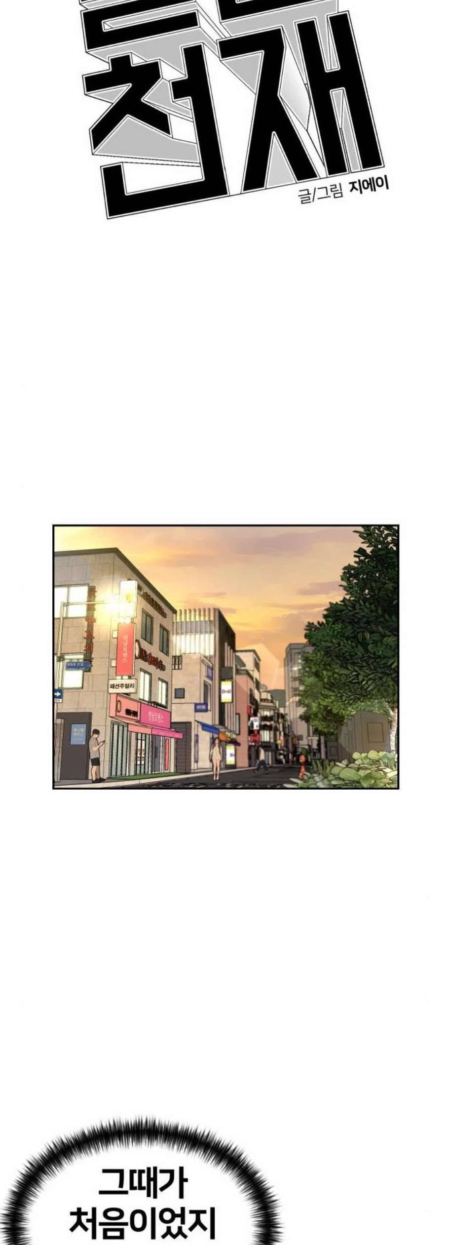 얼굴천재 시즌2 16화 7