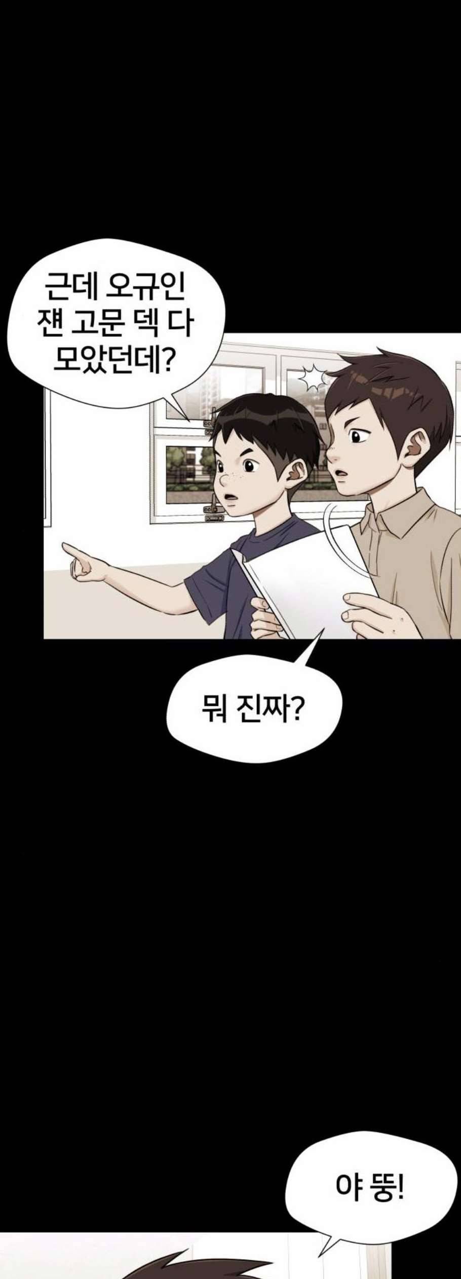 얼굴천재 시즌2 16화 10