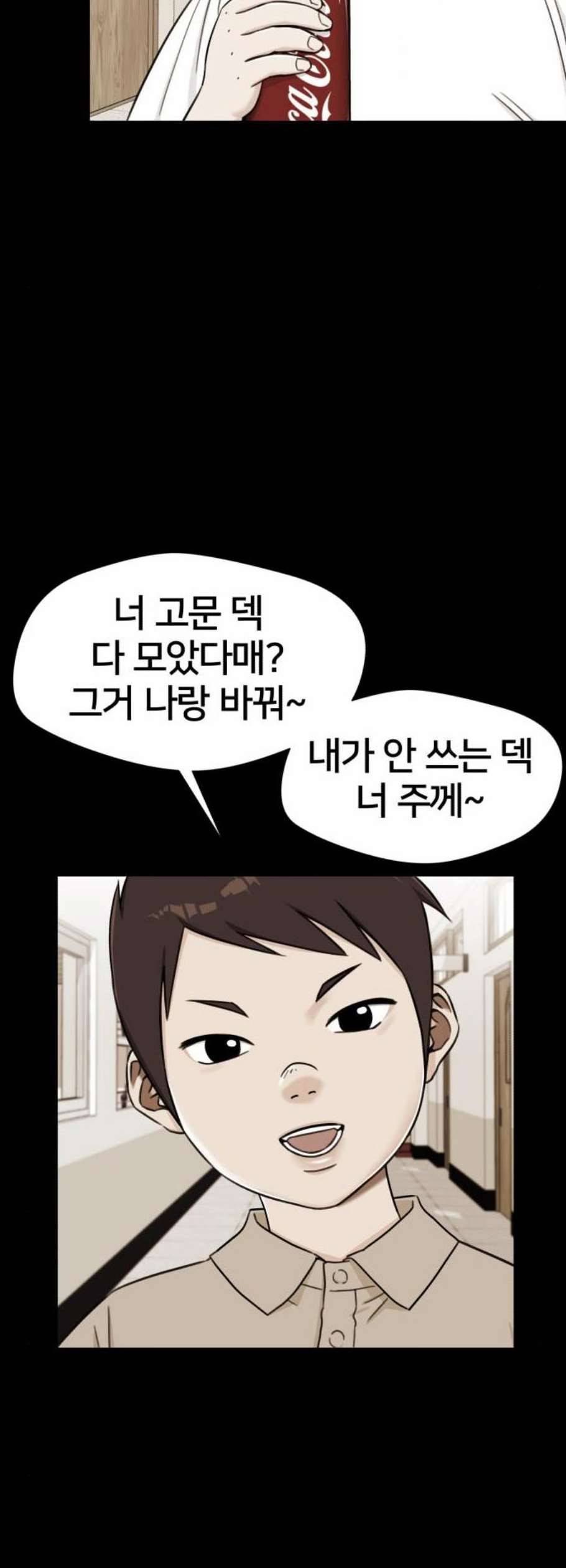 얼굴천재 시즌2 16화 12