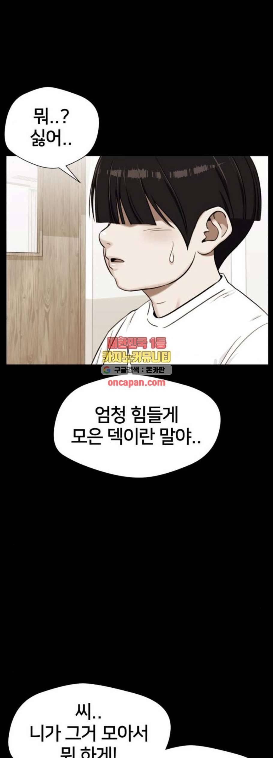얼굴천재 시즌2 16화 13