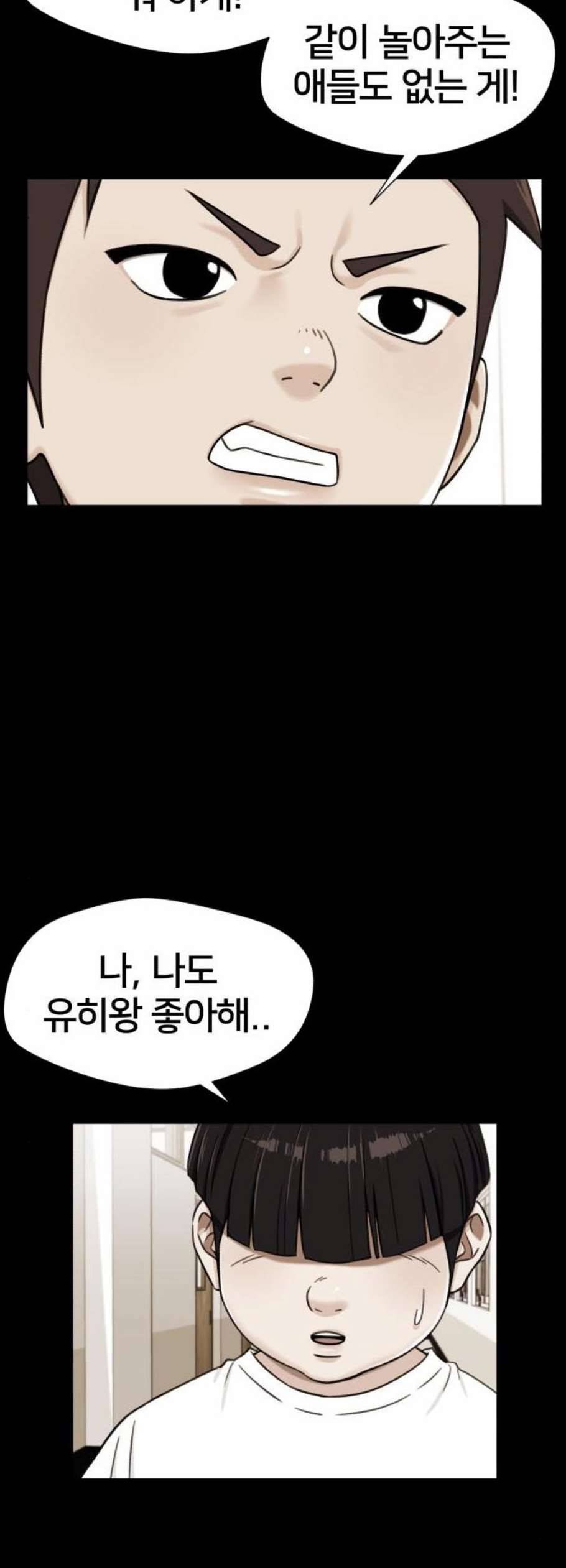 얼굴천재 시즌2 16화 14