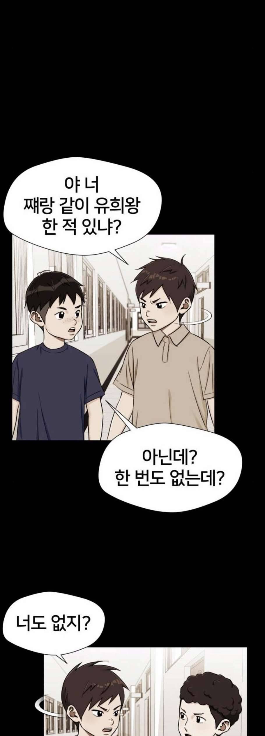 얼굴천재 시즌2 16화 15