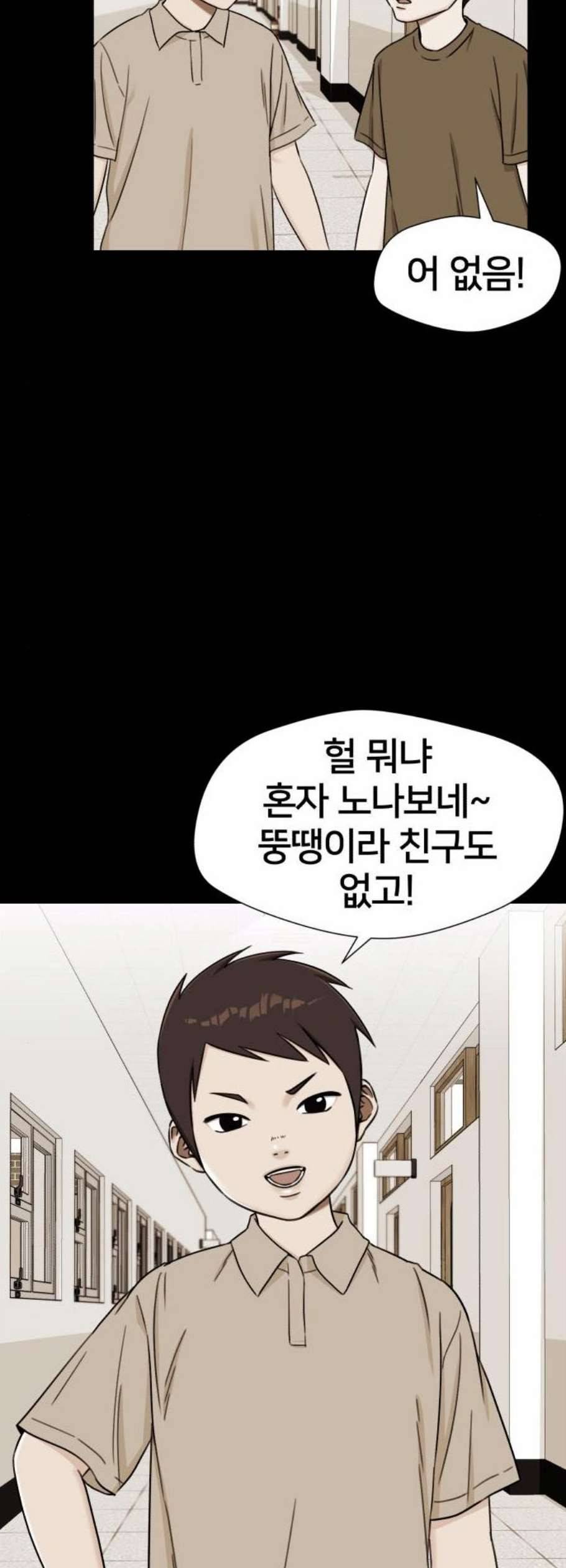 얼굴천재 시즌2 16화 16