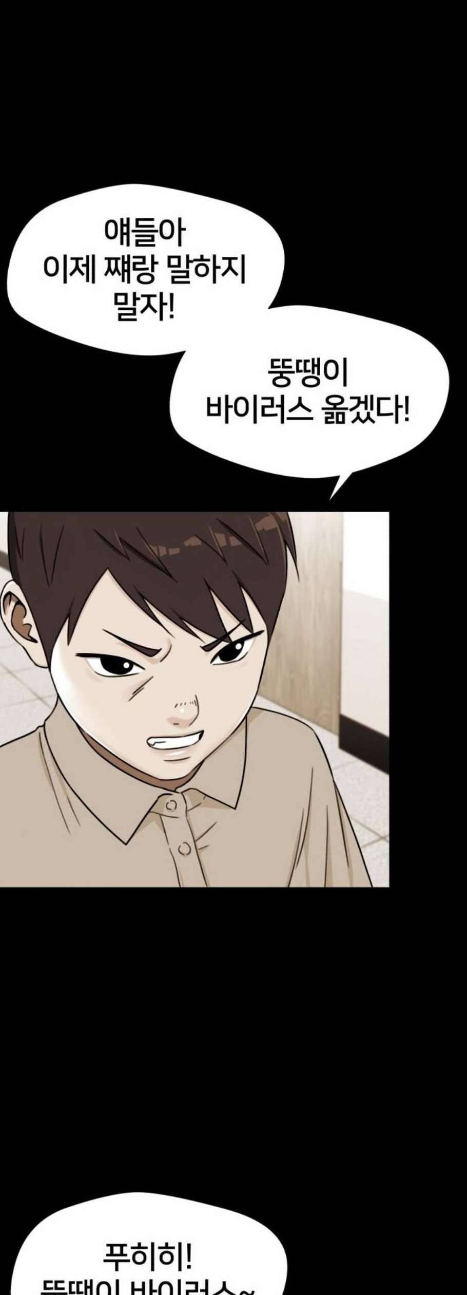 얼굴천재 시즌2 16화 18