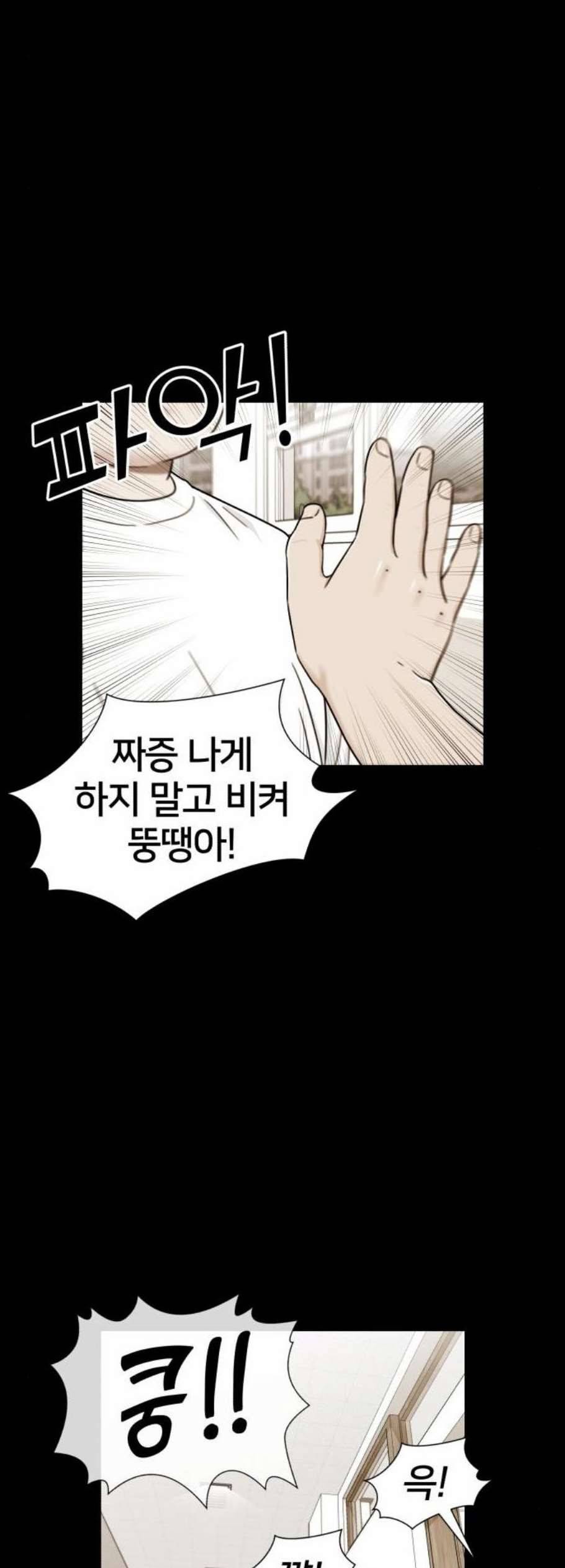 얼굴천재 시즌2 16화 20