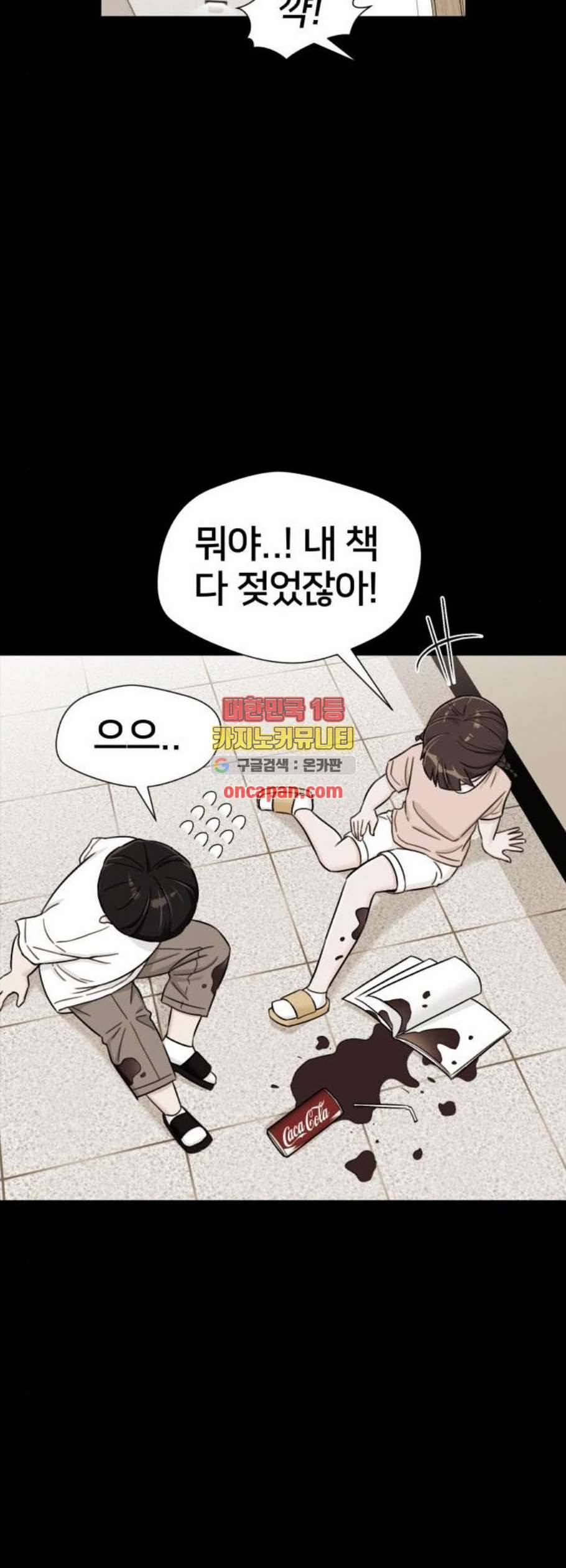 얼굴천재 시즌2 16화 21