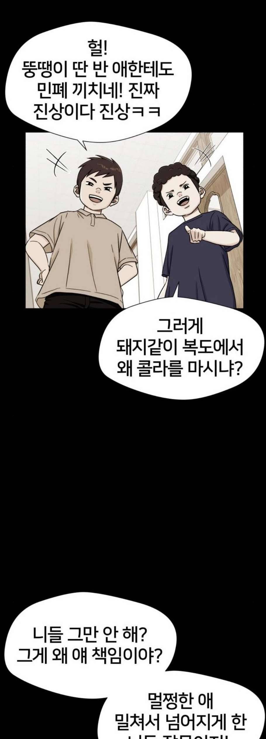 얼굴천재 시즌2 16화 22