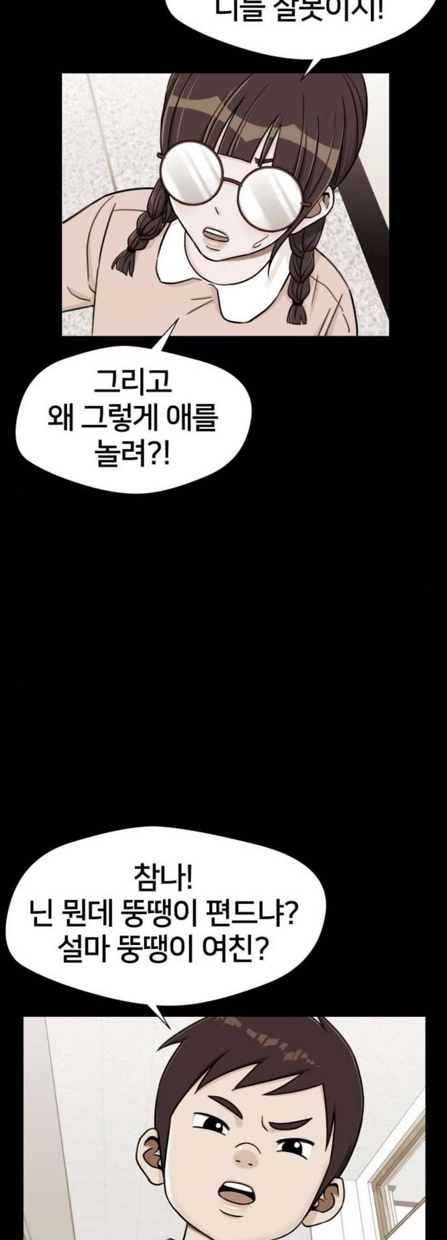 얼굴천재 시즌2 16화 23