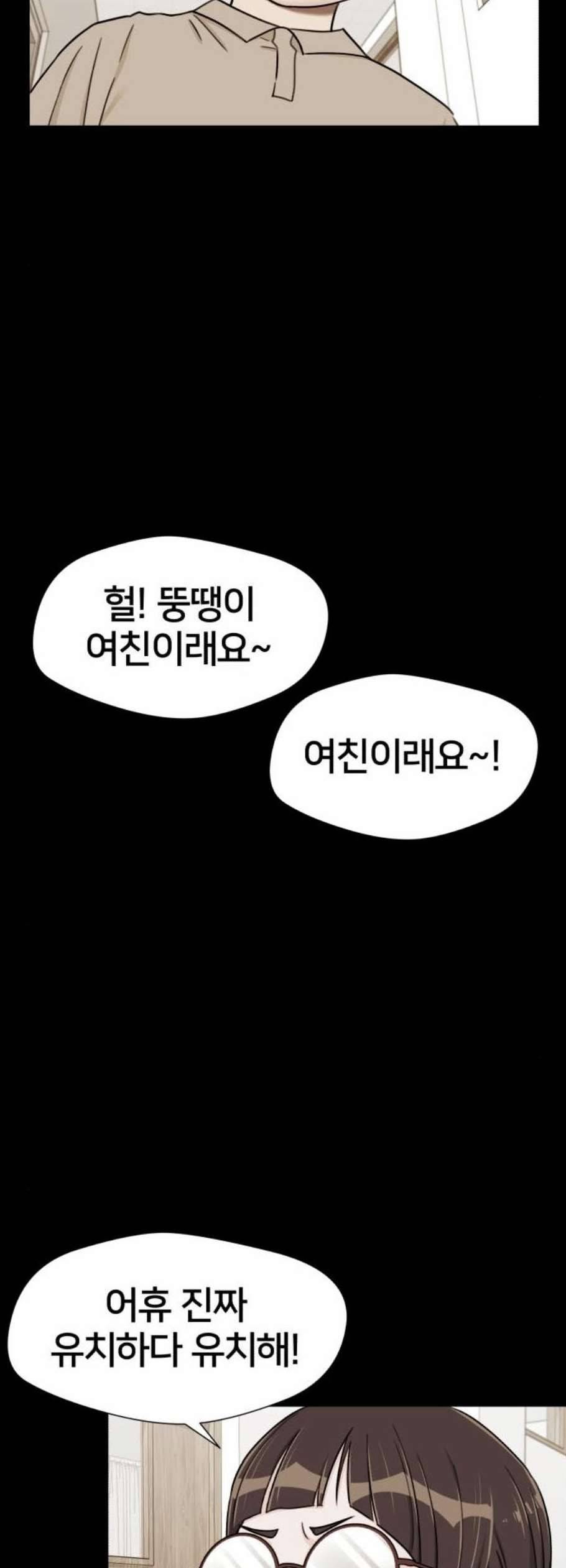 얼굴천재 시즌2 16화 24