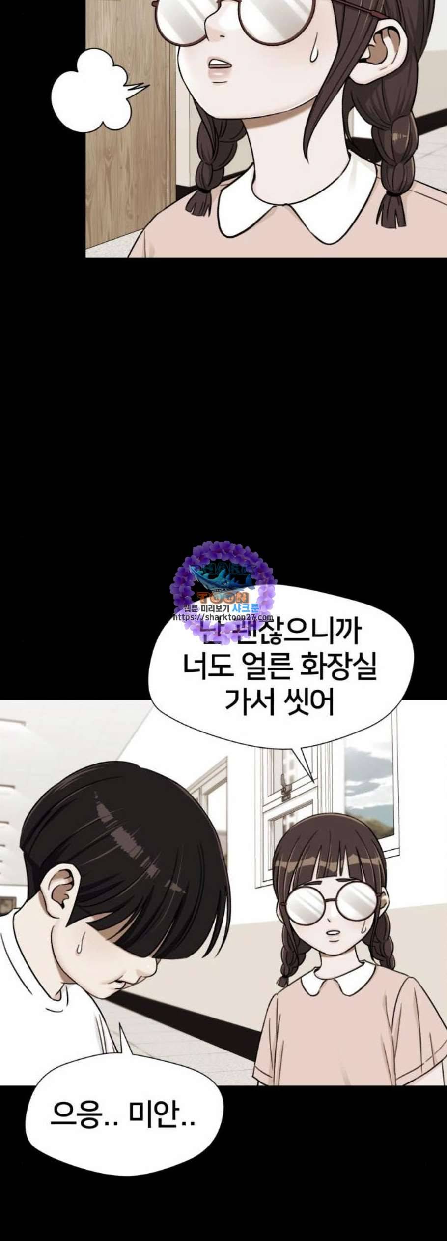 얼굴천재 시즌2 16화 25