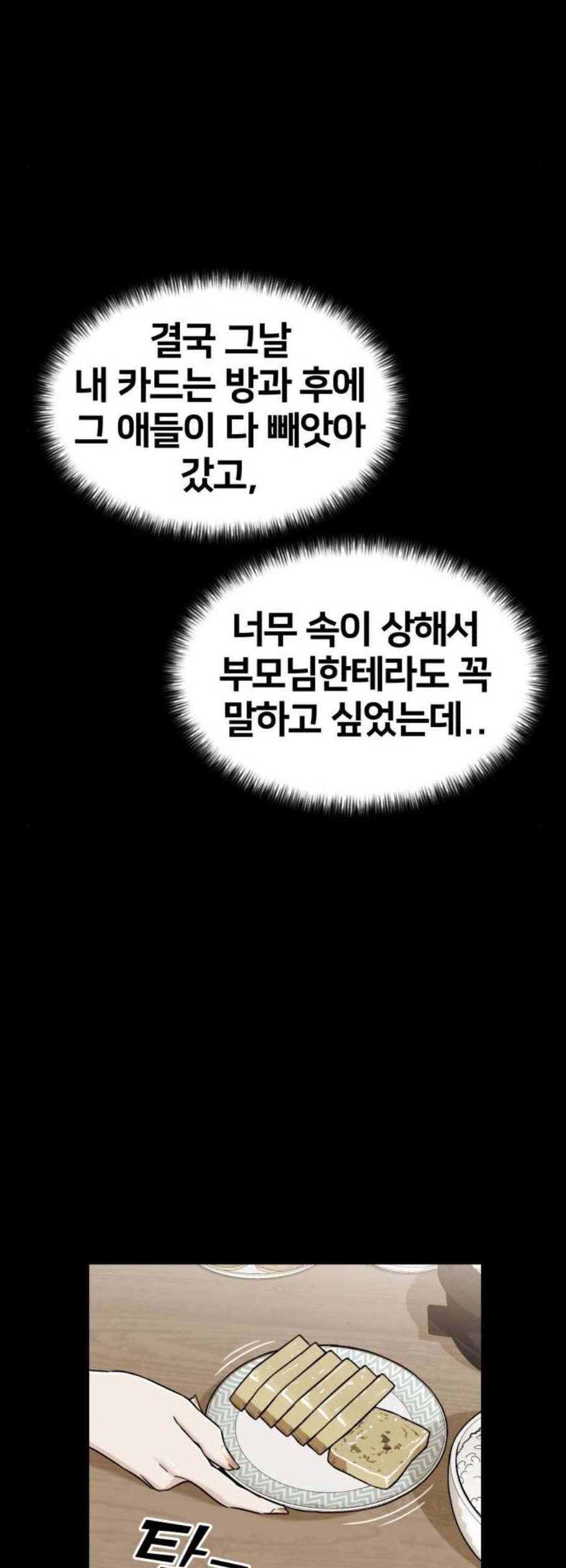 얼굴천재 시즌2 16화 26