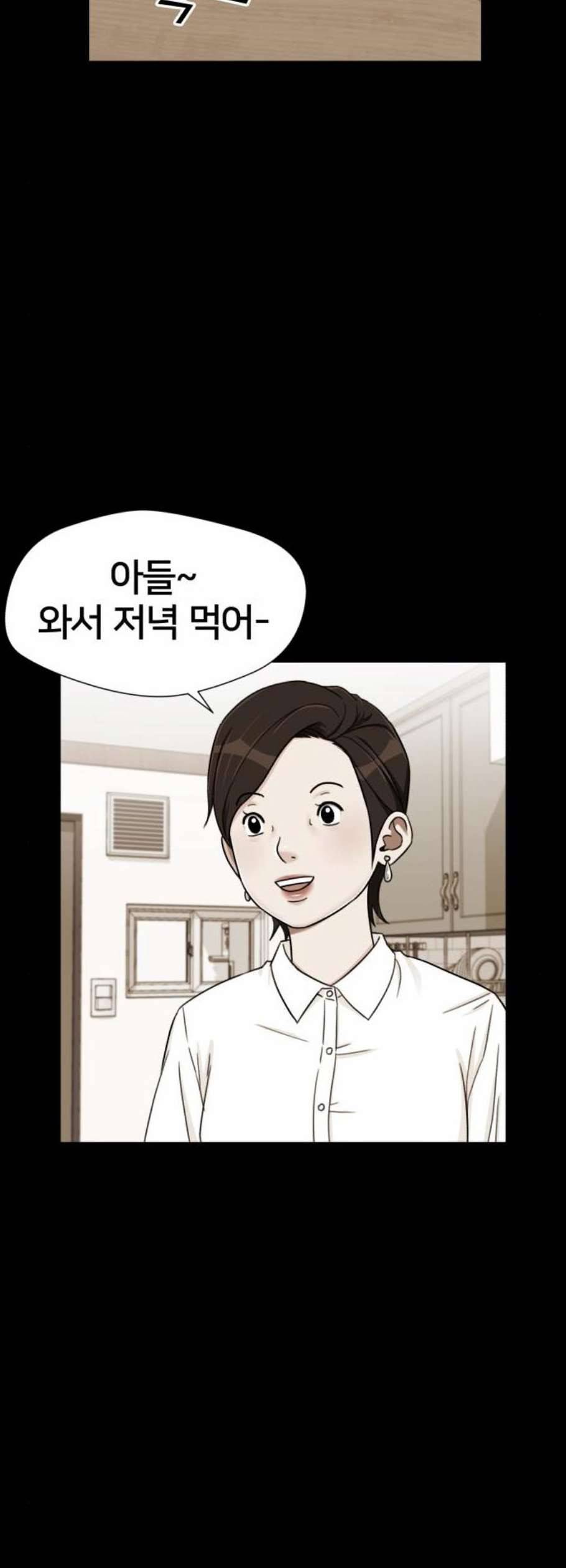 얼굴천재 시즌2 16화 27